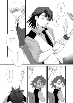 Page 25 of Usagi Usagi, Nani Mite Hazeru