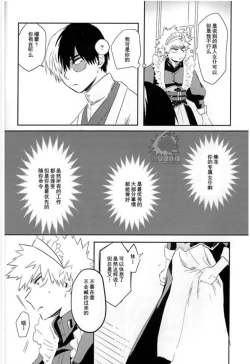 Page 12 of MAID IS HERE