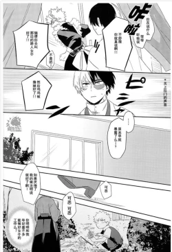 Page 14 of MAID IS HERE