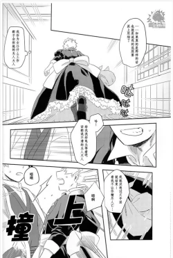 Page 26 of MAID IS HERE