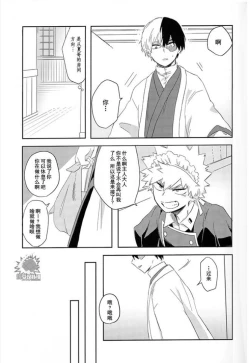 Page 27 of MAID IS HERE