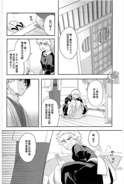 Page 28 of MAID IS HERE