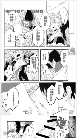 Page 32 of MAID IS HERE