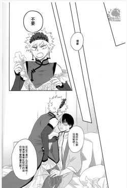 Page 38 of MAID IS HERE