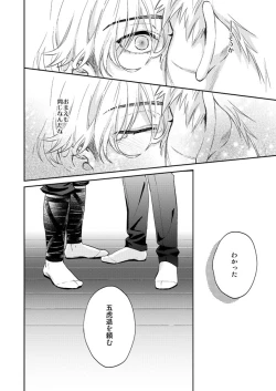 Page 21 of Tada Katana Ge