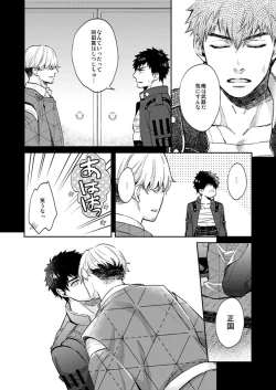 Page 7 of Tada Katana Ge