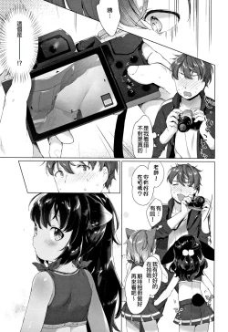 Page 21 of Koakuma wa Shoudoubutsu - Sweet devils as my pets.