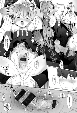 Page 50 of Koakuma wa Shoudoubutsu - Sweet devils as my pets.