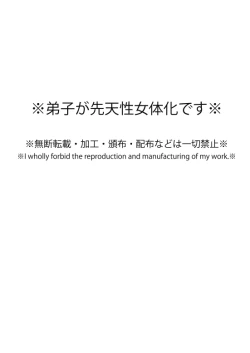 Page 2 of Uchi no Deshi ♀Yome Sugite Ikiru no ga Tsurai