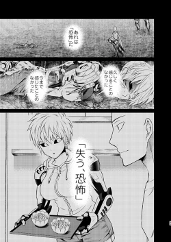 Page 53 of Uchi no Deshi ♀Yome Sugite Ikiru no ga Tsurai