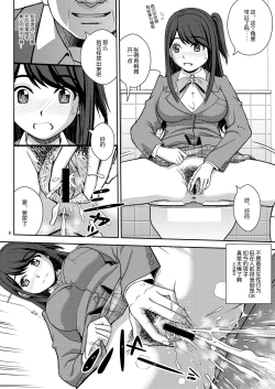 Page 5 of Haisetsu Enkou