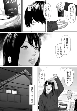 Page 5 of Mild Hentai NANA