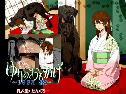 Download "Yuri no Omokage"