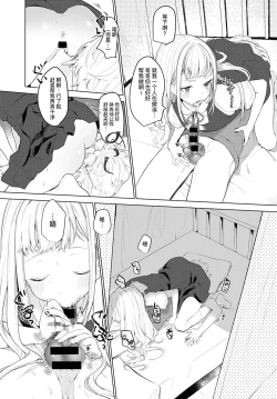 Page 8 of Itazurakko no Amaekata | 恶作剧小妹的撒娇