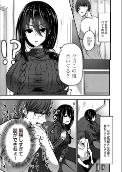 Page 167 of COMIC Magnum Vol.132