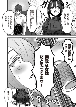 Page 170 of COMIC Magnum Vol.132