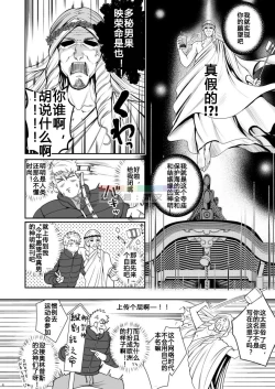 Page 3 of Kamisama to Kawataredoki