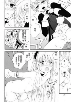 Page 10 of Toraware no... | 被囚禁的...