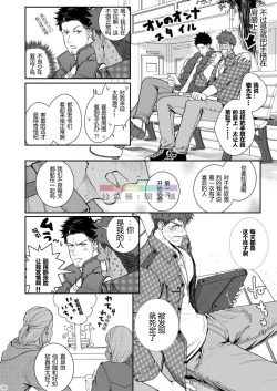 Page 57 of Juuyoku UNGOGGLED