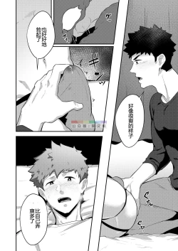 Page 13 of xx Denakatta dou shiyou!?