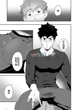 Page 14 of xx Denakatta dou shiyou!?