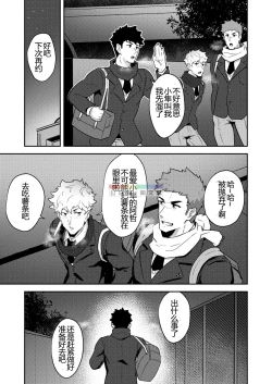 Page 6 of xx Denakatta dou shiyou!?