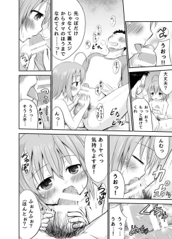 Page 8 of Niini wa Taihen!!