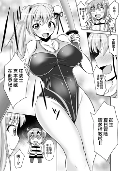 Page 4 of Chaldea Kuro Tights Bu 4