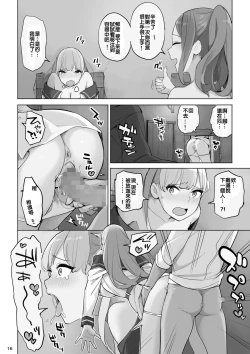 Page 39 of Mahouyaku no Zairyou