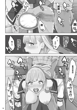 Page 41 of Mahouyaku no Zairyou