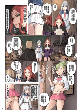 Page 4 of Mahouyaku no Zairyou