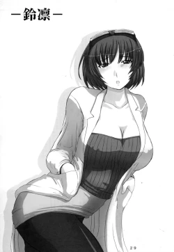 Page 28 of Sister Adult!sai no Imouto