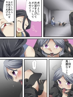 Page 17 of Kaitou Silver Cat Manga Ban Dai 6-wa