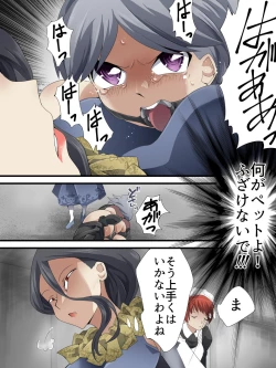 Page 25 of Kaitou Silver Cat Manga Ban Dai 6-wa