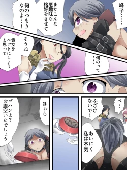 Page 4 of Kaitou Silver Cat Manga Ban Dai 6-wa