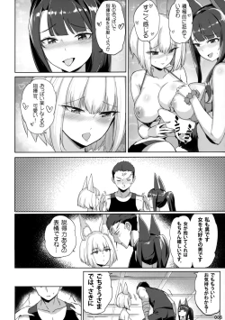 Page 7 of Akagi Kaga Don