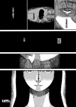 Page 26 of Togabito no Yume