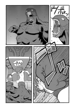 Page 28 of Ryona King Vol. 1