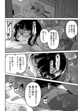 Page 84 of Ryona King Vol. 1