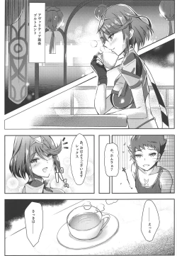 Page 4 of Homura-chan no Ecchi Hon