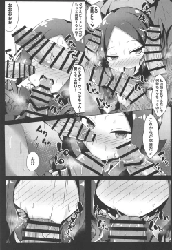 Page 8 of Chotto Iyarashiin dakedo Da Vinci no Odeko o Mita Toki Ore wa Kakin Shita!!