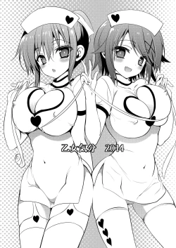 Page 17 of Gakkou de Seishun! Soushuuhen 3