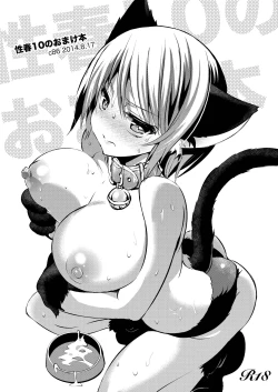 Page 2 of Gakkou de Seishun! Soushuuhen 3