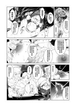 Page 44 of Okaa-san Mitsuko Bonyuu ga Deru made Hitasura Chikubi Ijiri no Kei. | 媽媽美津子 直到擠出母乳前持續玩弄乳頭的刑罰