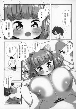 Page 13 of Pai Loli Healing