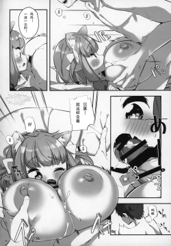 Page 14 of Pai Loli Healing
