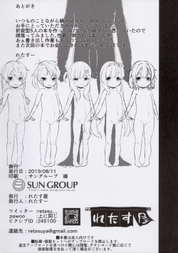 Page 22 of Etorofu-gata Muchikko Kodomo Challenge