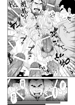 Page 21 of Benjo Kyoushi