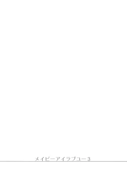 Page 55 of Maybe I Love You 3