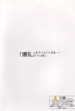 Page 52 of P-Land Round 6